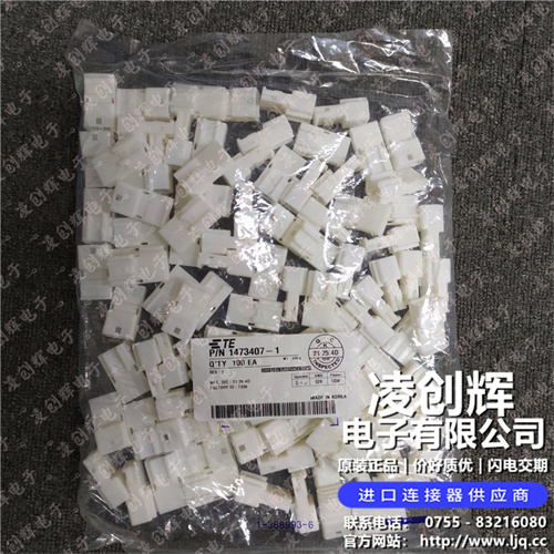 1473407-1 现货实拍