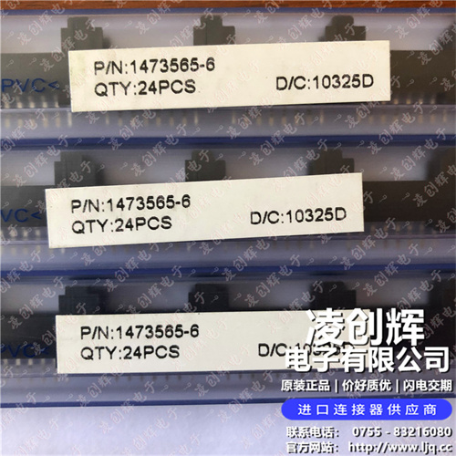 1473565-6 现货实拍