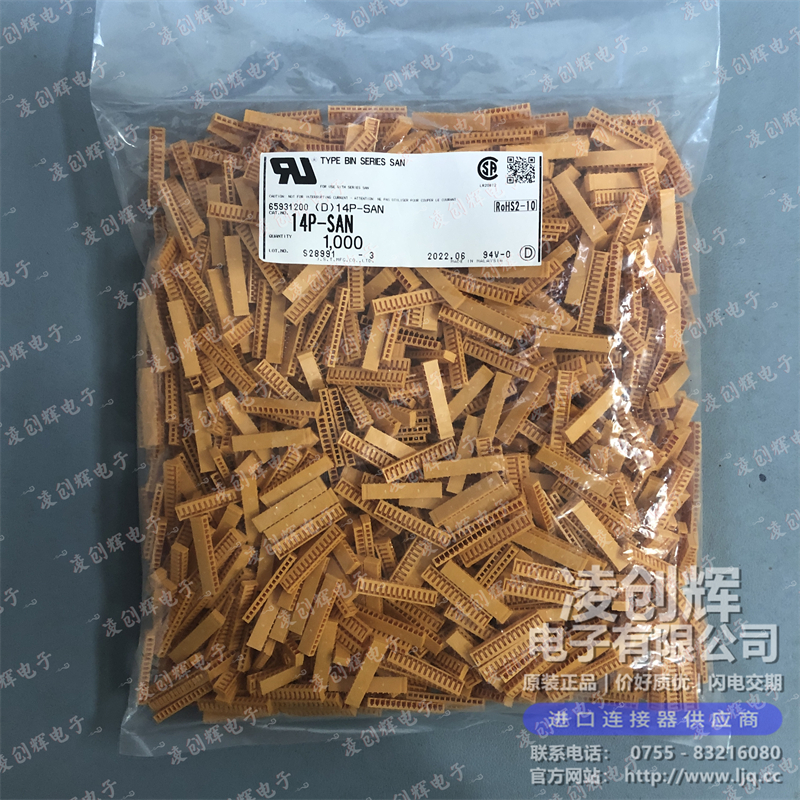 14P-SAN 现货实拍