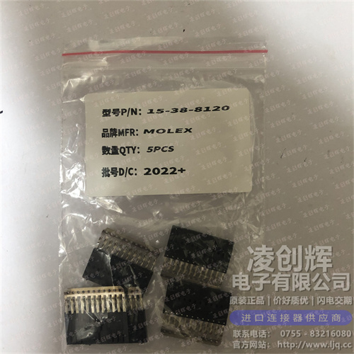 15388120 现货实拍