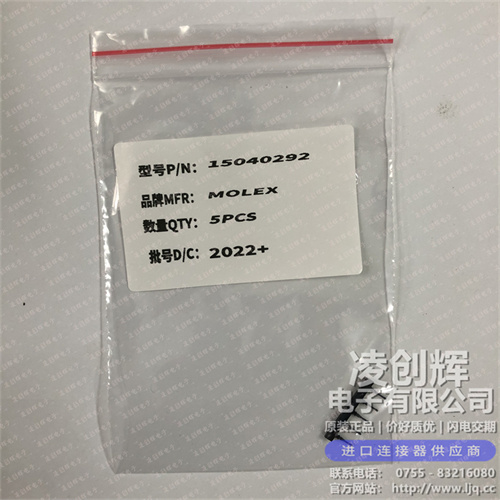 15040292 现货实拍