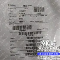 15324980现货