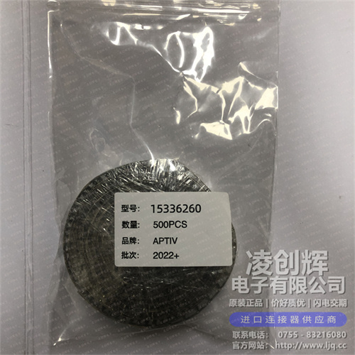 15336260 现货实拍