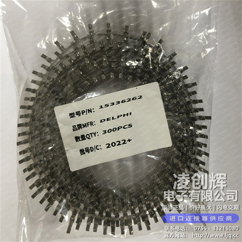 15336262 现货实拍