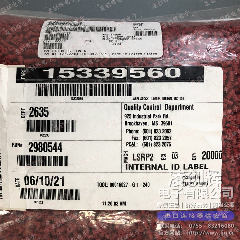 15339560 现货实拍