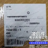 1534130-1现货
