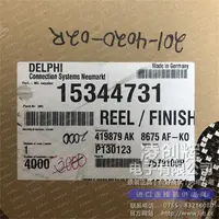 15344731现货