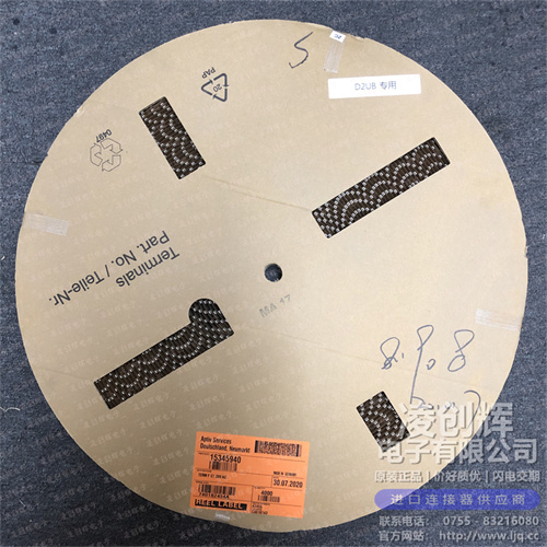 15345940 现货实拍