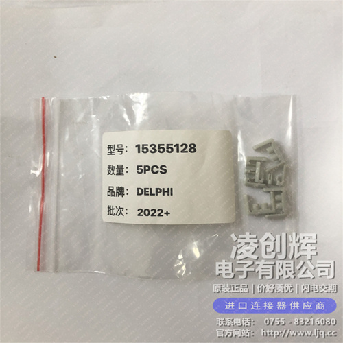 15355128 现货实拍