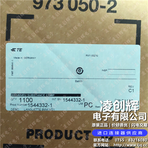 1544332-1 现货实拍