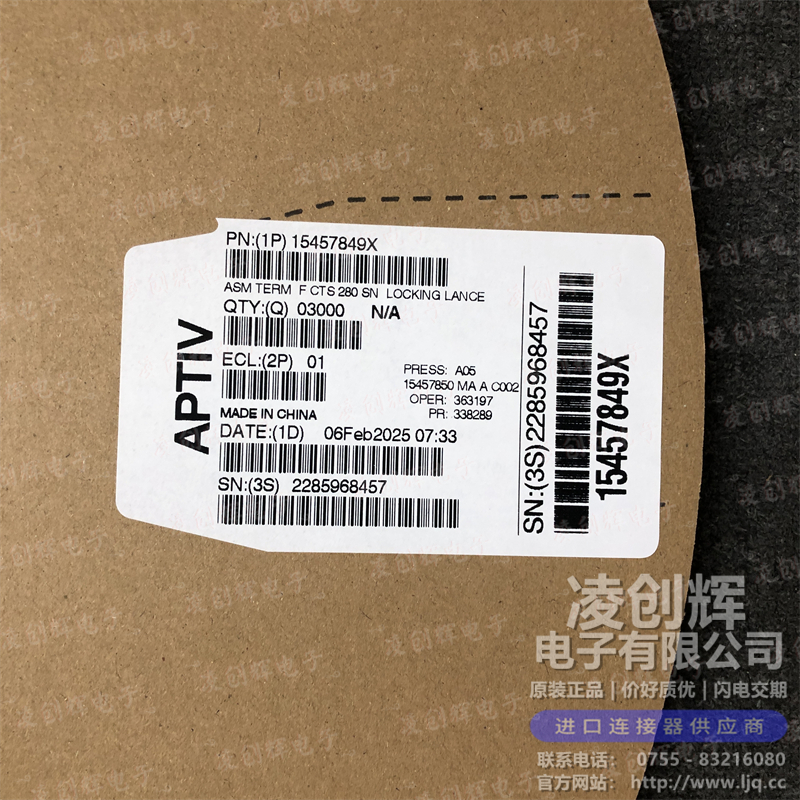 15457849 现货实拍