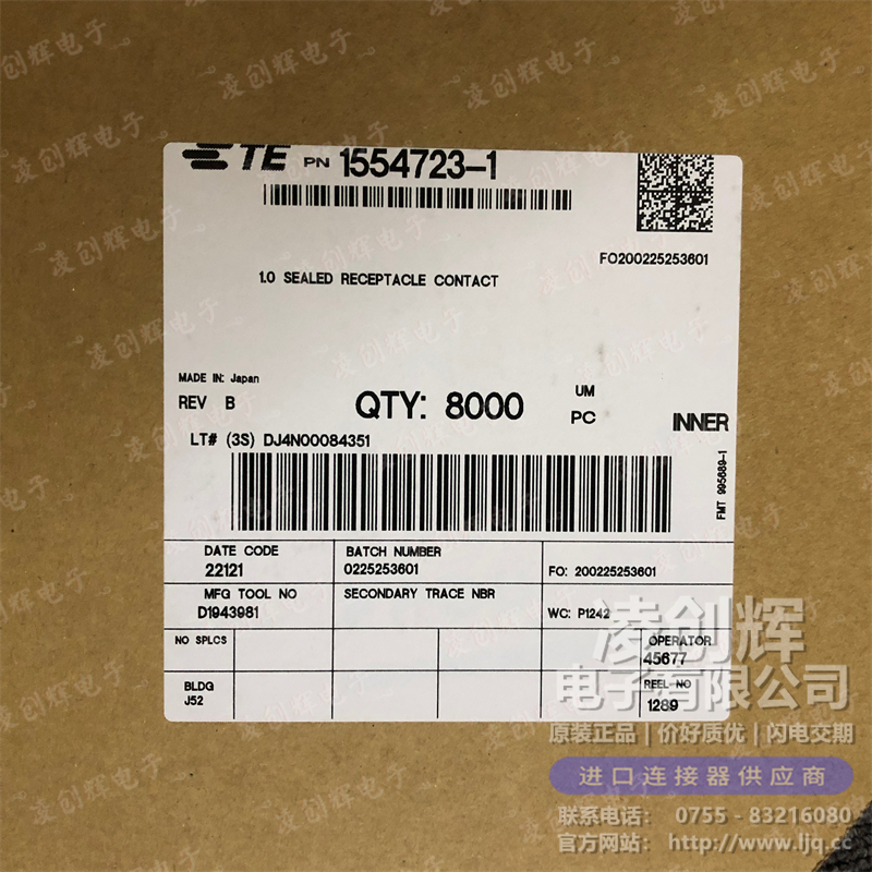 1554723-1 现货实拍