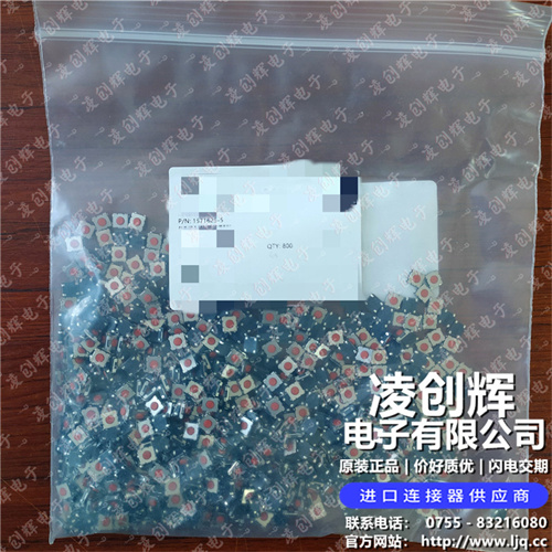 1571625-5 现货实拍