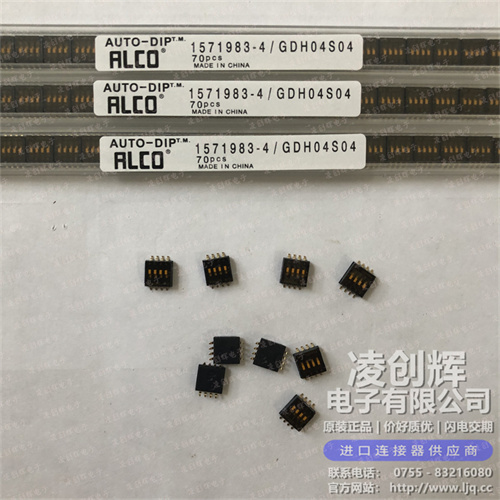 1571983-4 现货实拍