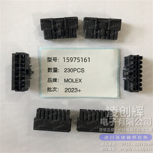 15975161 现货实拍