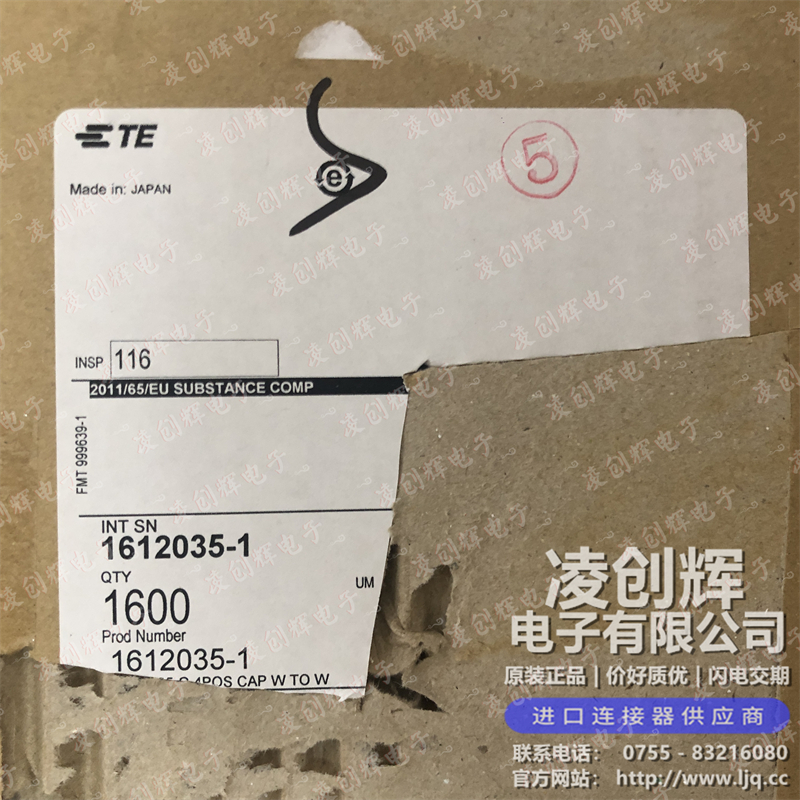 1612035-1 现货实拍