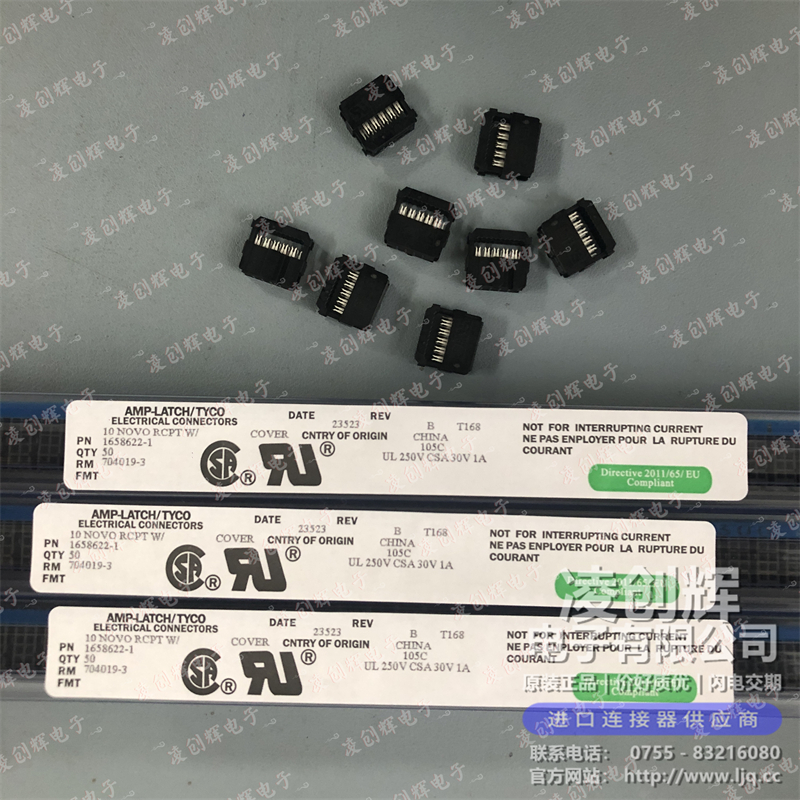 1658622-1 现货实拍