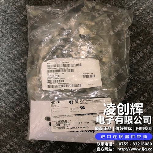 1658646-1 现货实拍