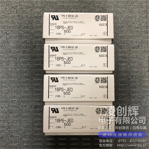 16PS-JED 现货实拍