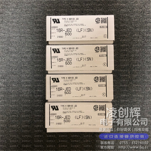 16R-JED 现货实拍