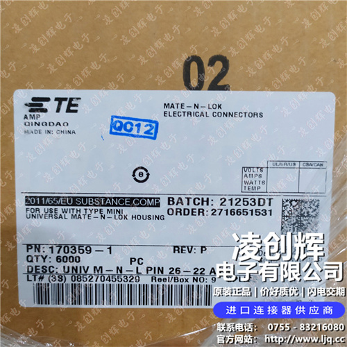 170359-1 现货实拍