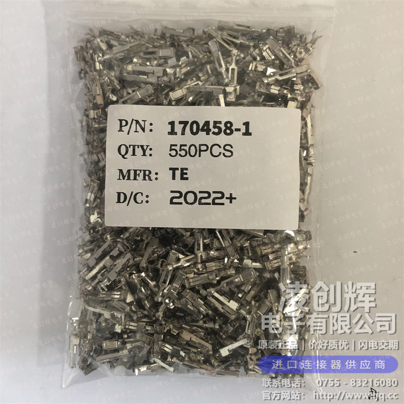 170458-1 现货实拍