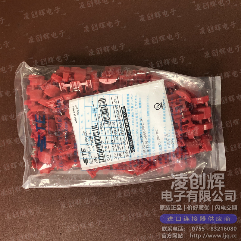 171425-1 现货实拍