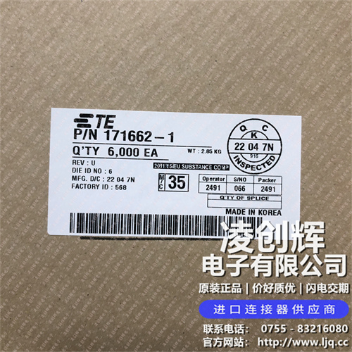 171662-1 现货实拍