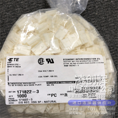 171822-3 现货实拍