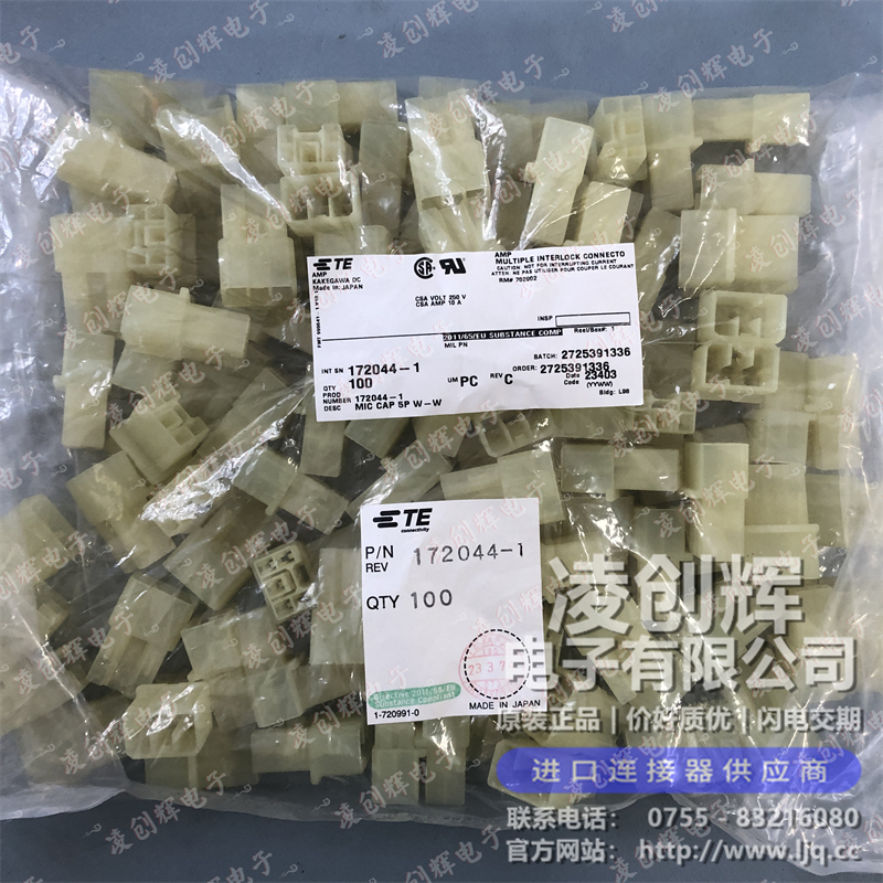 172044-1 现货实拍