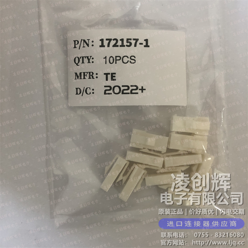 172157-1 - 图2