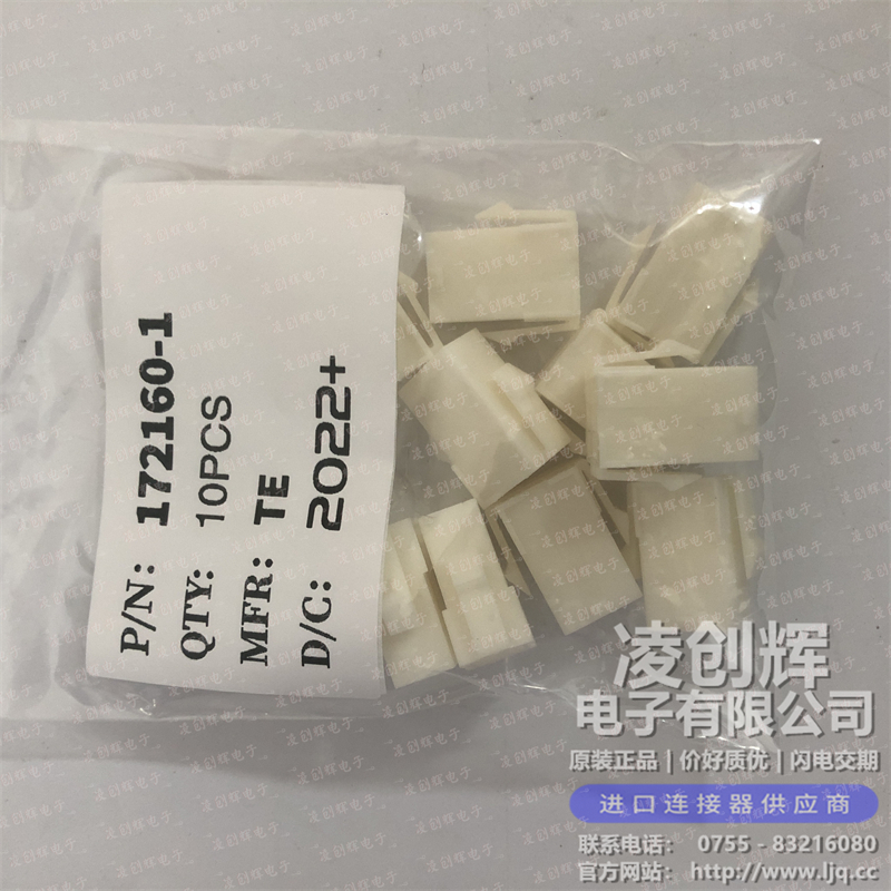 172160-1 现货实拍