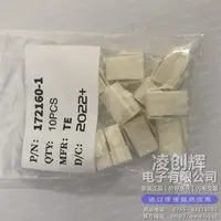 172160-1现货