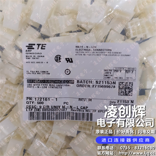 172161-1 现货实拍