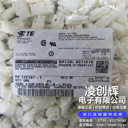 172167-1 现货实拍