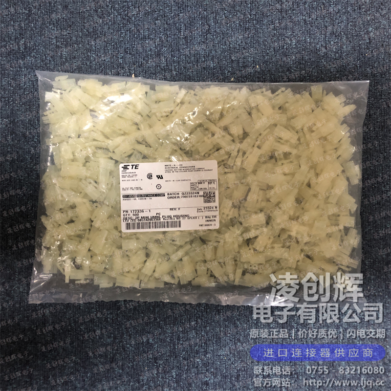 172336-1 现货实拍