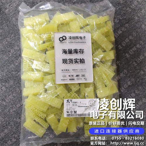 172501-1 现货实拍