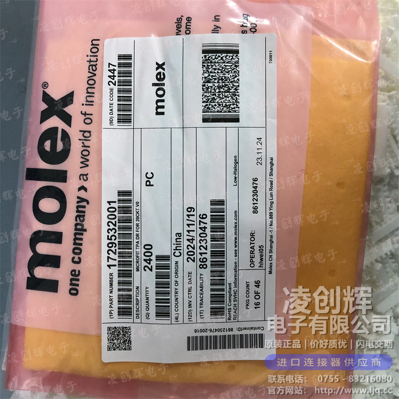 1729532001 现货实拍