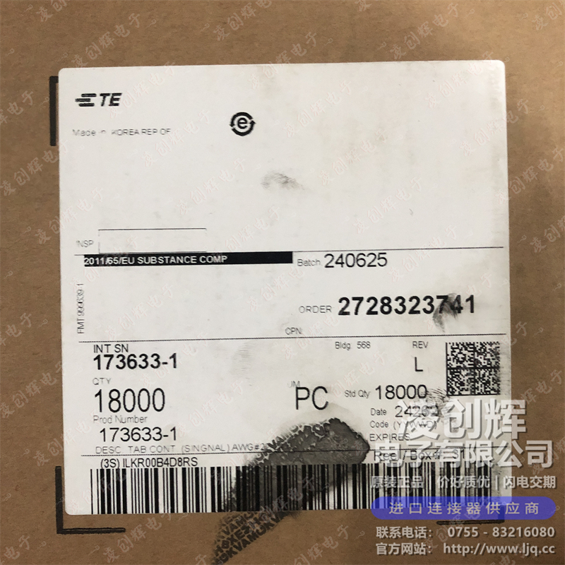 173633-1 现货实拍