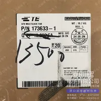 173633-1现货照片