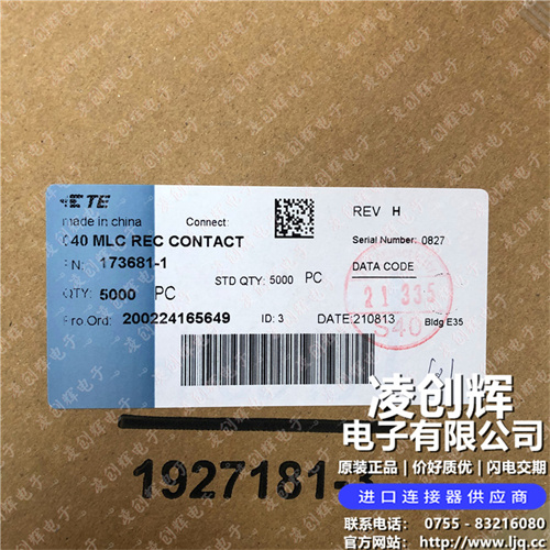 173681-1 现货实拍