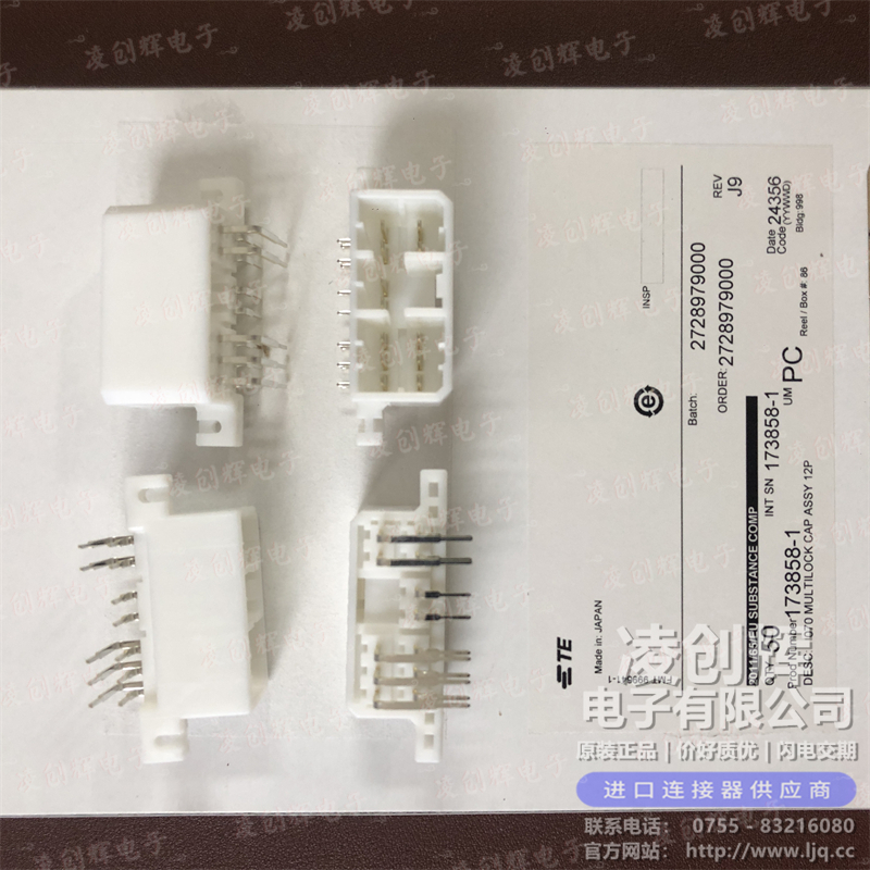 173858-1 现货实拍