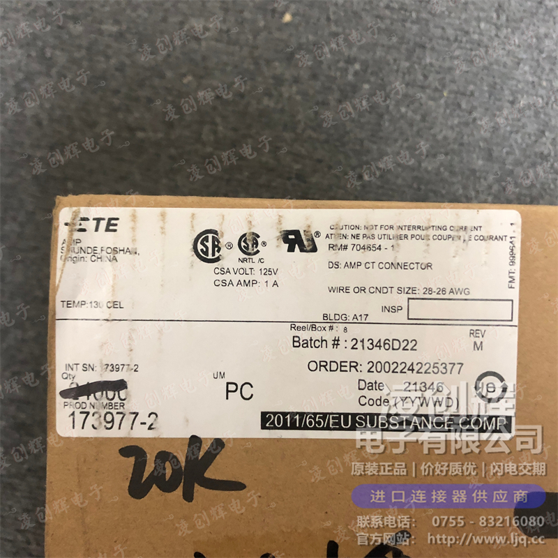 173977-2 - 图2