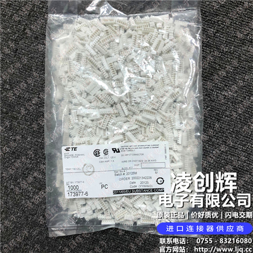 173977-6 现货实拍