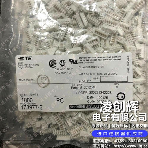 173977-6 - 图2