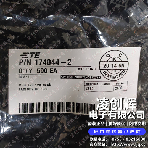 174044-2 现货实拍