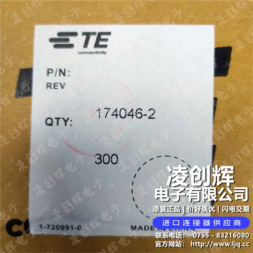 174046-2 现货实拍