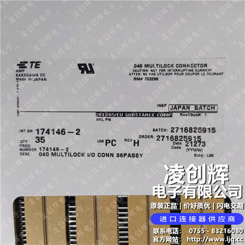 174146-2 现货实拍