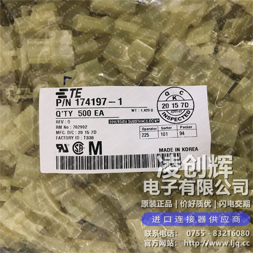 174197-1 现货实拍