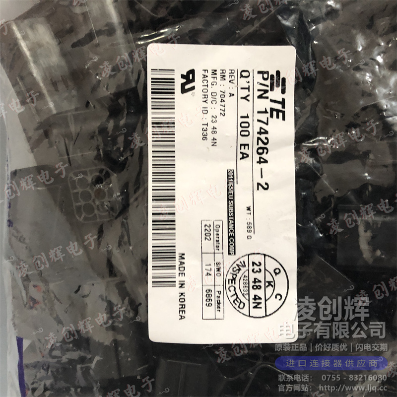 174264-2 现货实拍